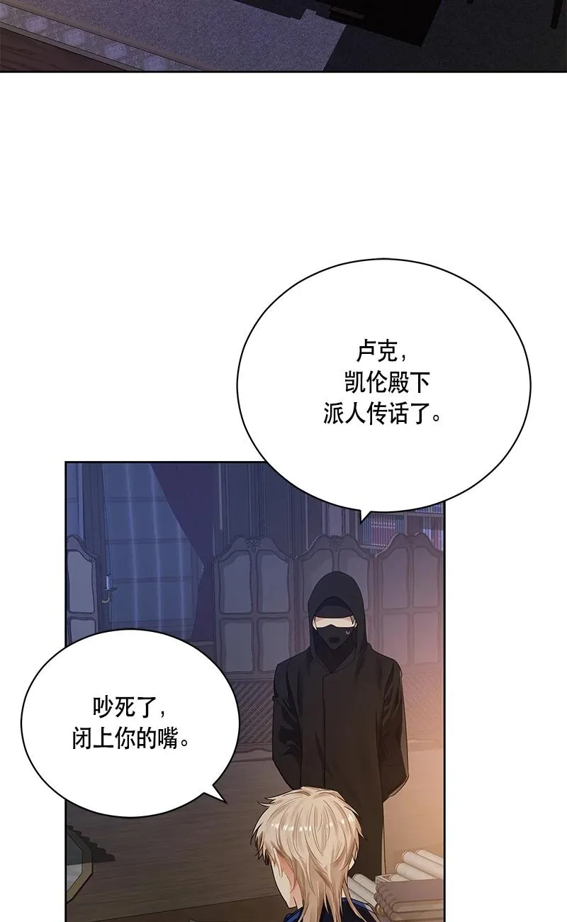 141 一百四十一话 第66页