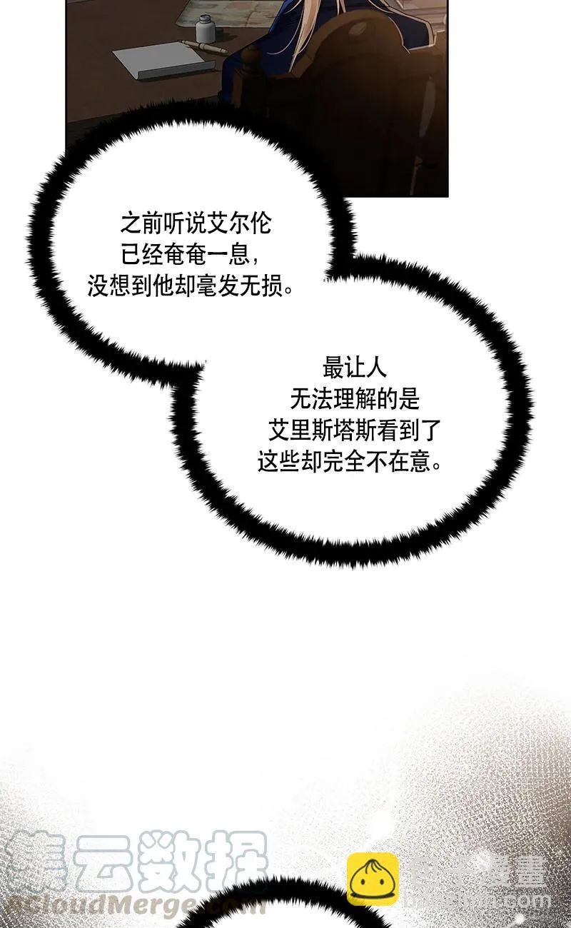 141 一百四十一话 第67页