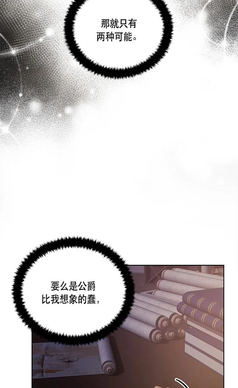 141 一百四十一话 第68页