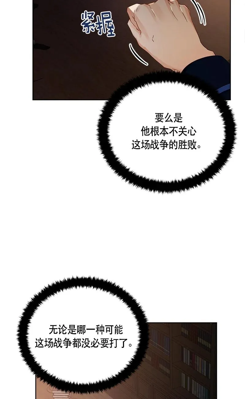 141 一百四十一话 第69页