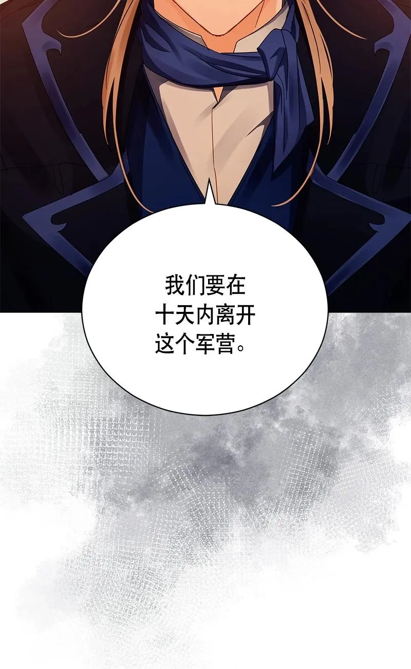 141 一百四十一话 第72页