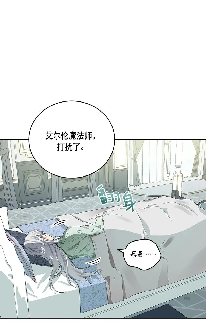 142 一百四十二话 第3页