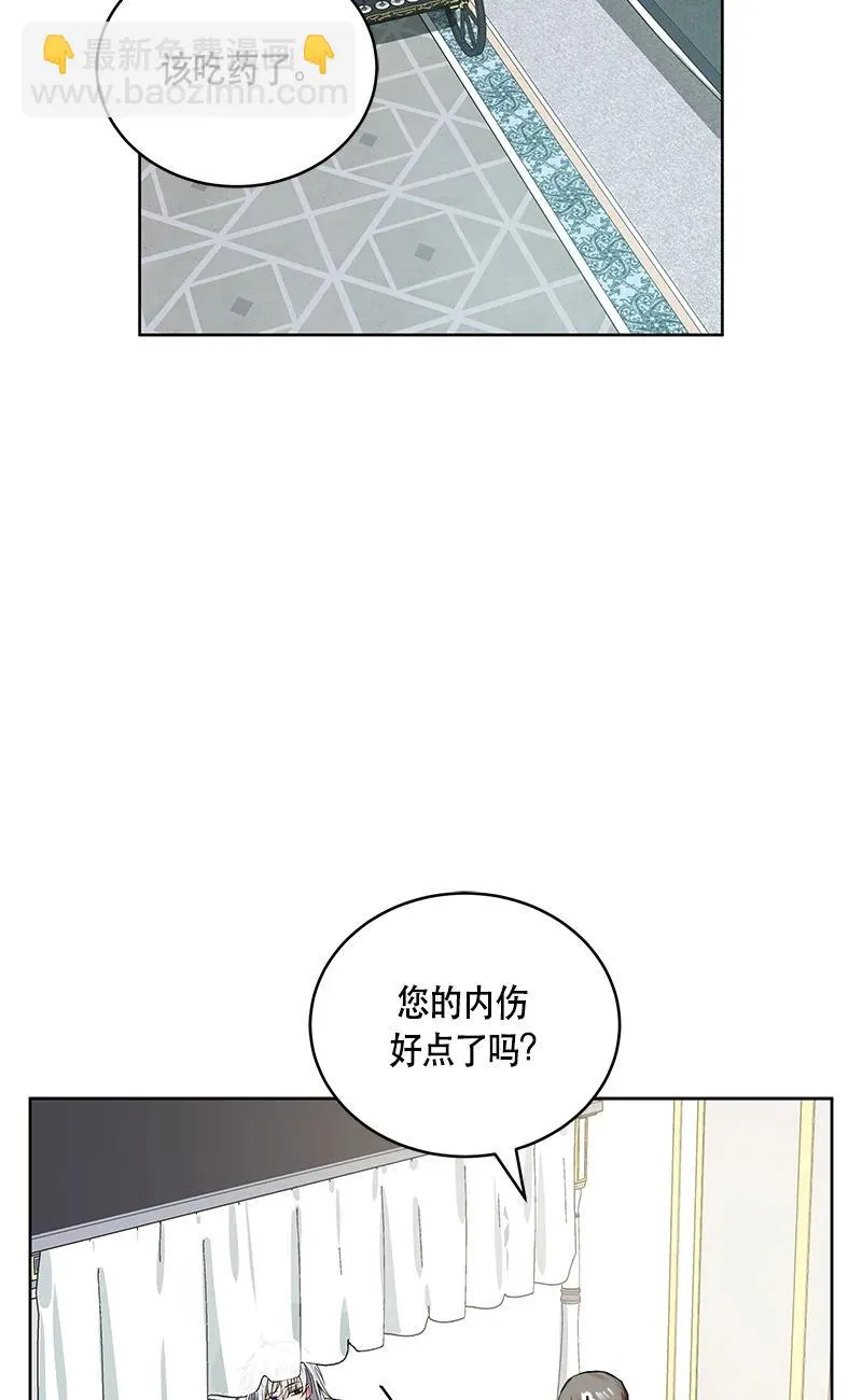142 一百四十二话 第5页