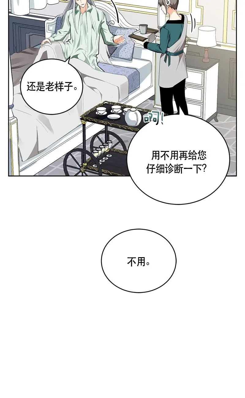 142 一百四十二话 第6页