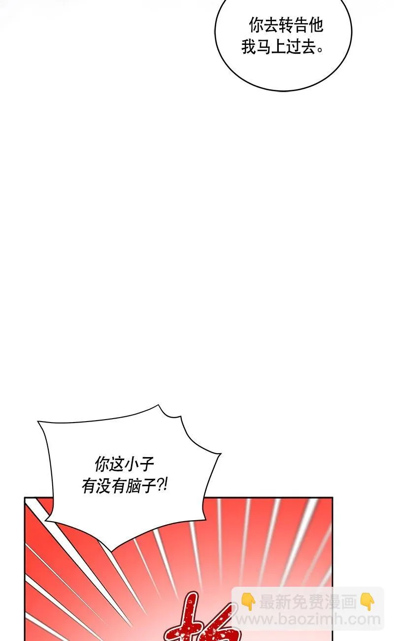 142 一百四十二话 第9页