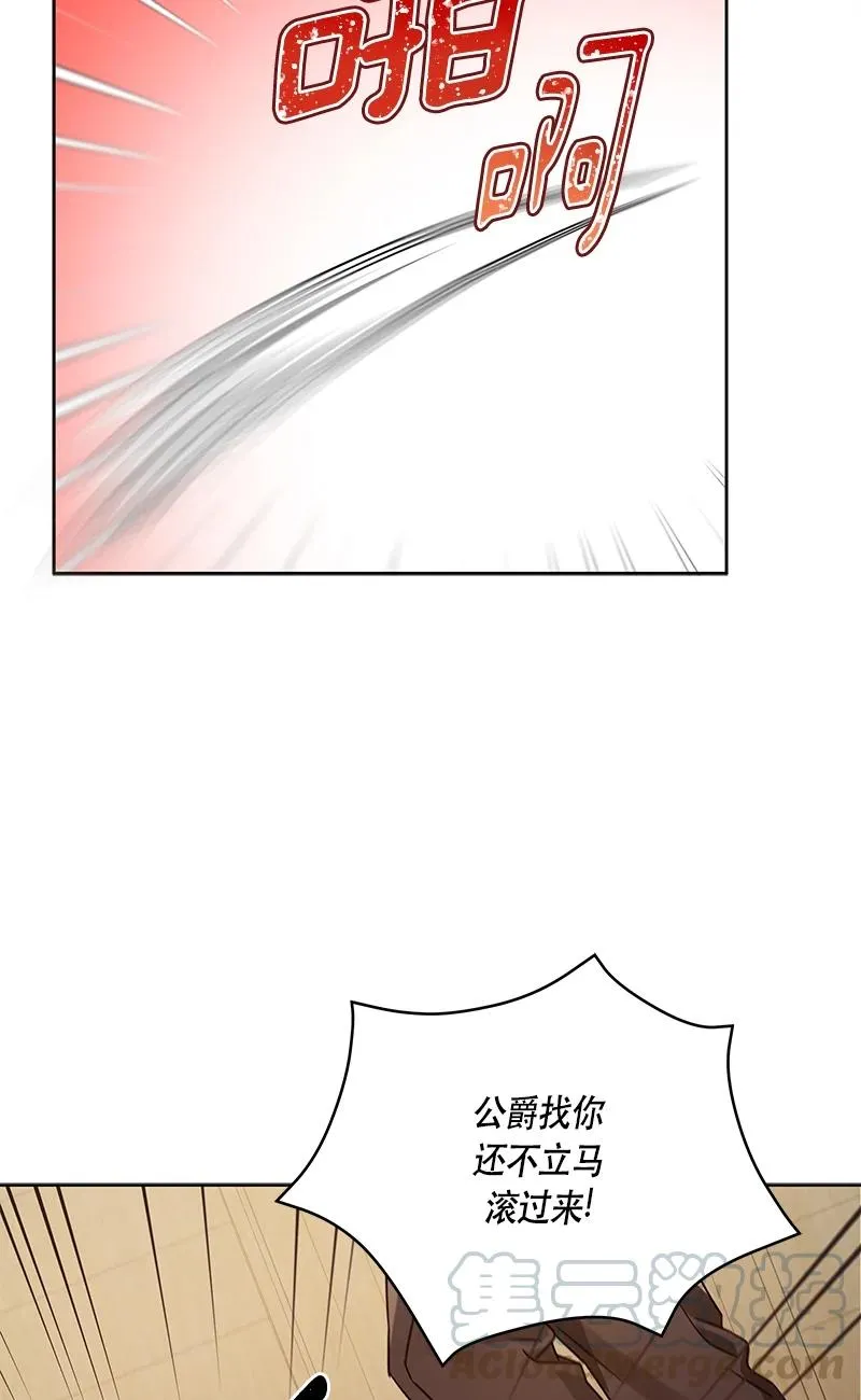 142 一百四十二话 第10页