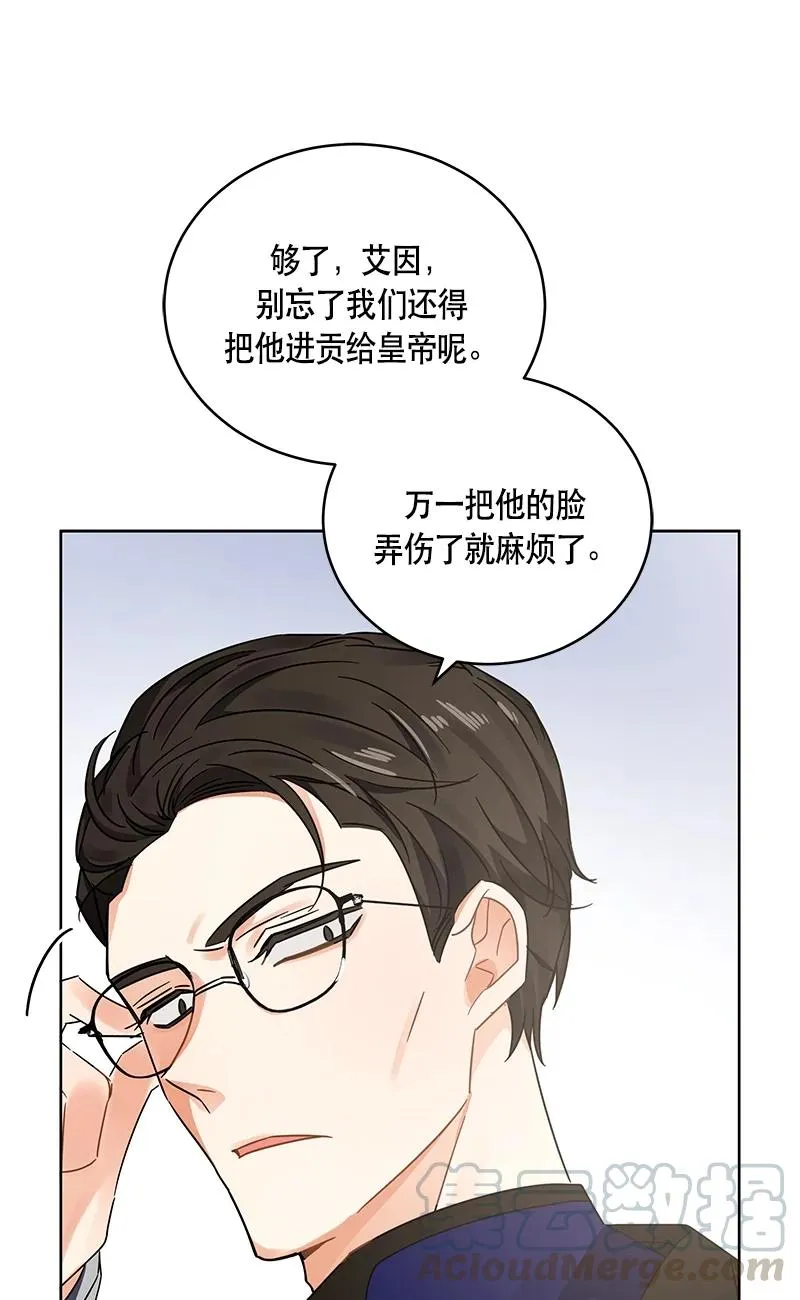 142 一百四十二话 第13页