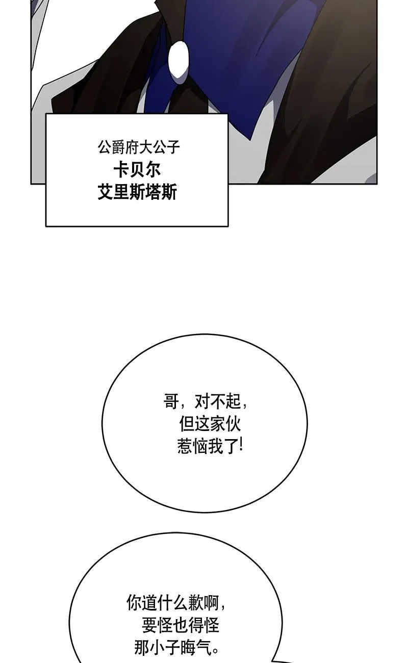 142 一百四十二话 第14页
