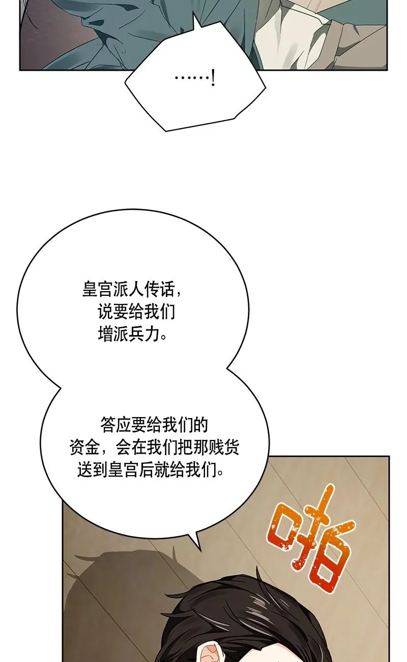 142 一百四十二话 第17页