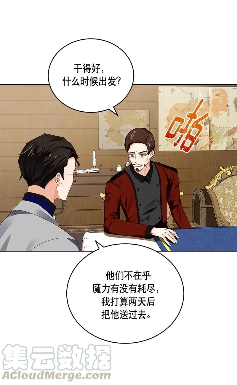 142 一百四十二话 第19页