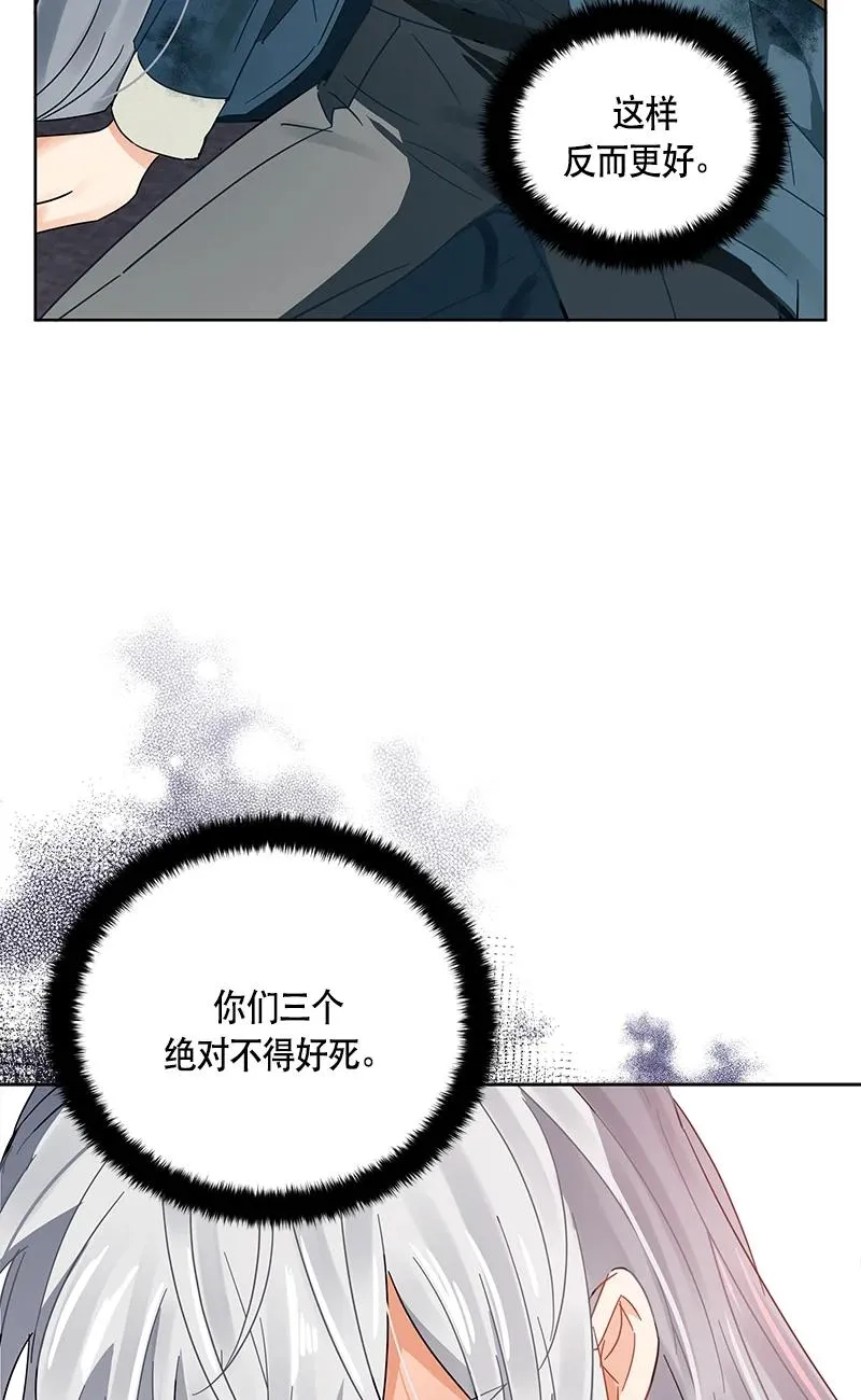 142 一百四十二话 第21页