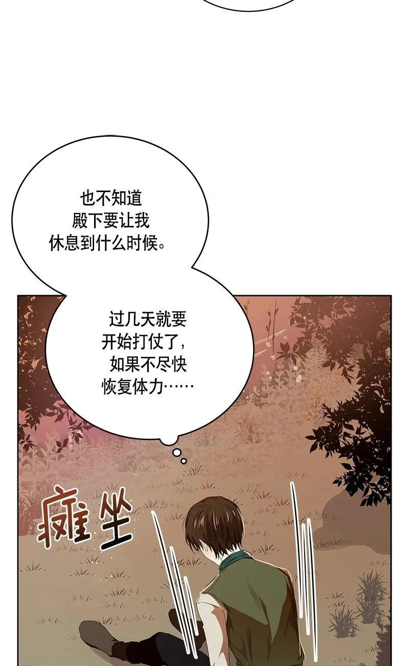 142 一百四十二话 第26页