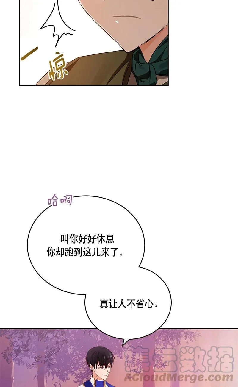 142 一百四十二话 第28页