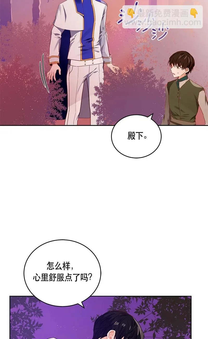 142 一百四十二话 第29页