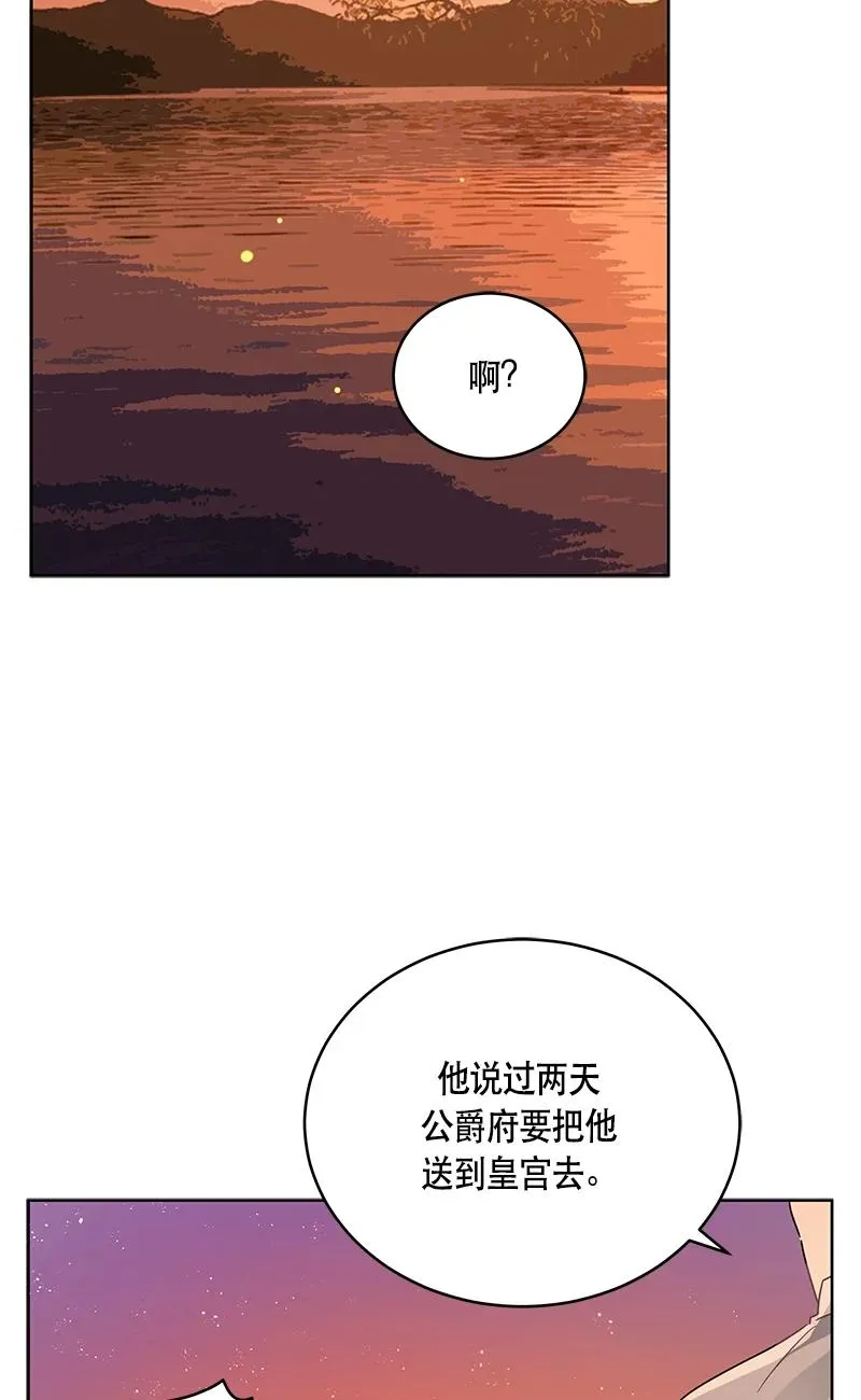142 一百四十二话 第33页