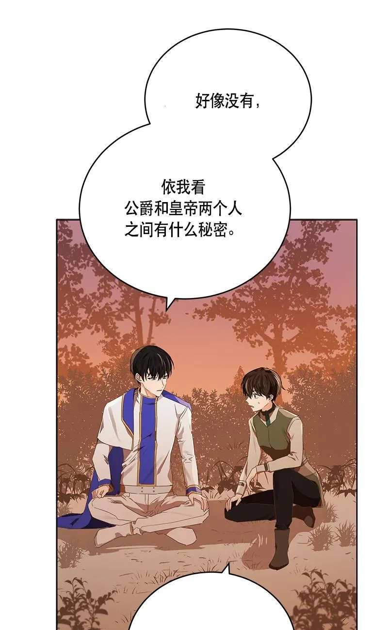 142 一百四十二话 第35页