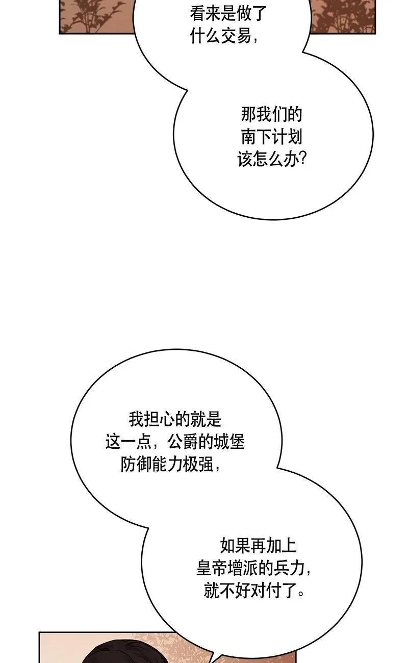 142 一百四十二话 第36页