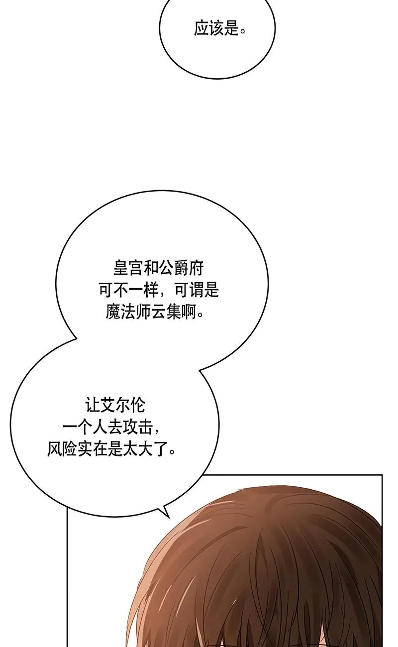 142 一百四十二话 第38页
