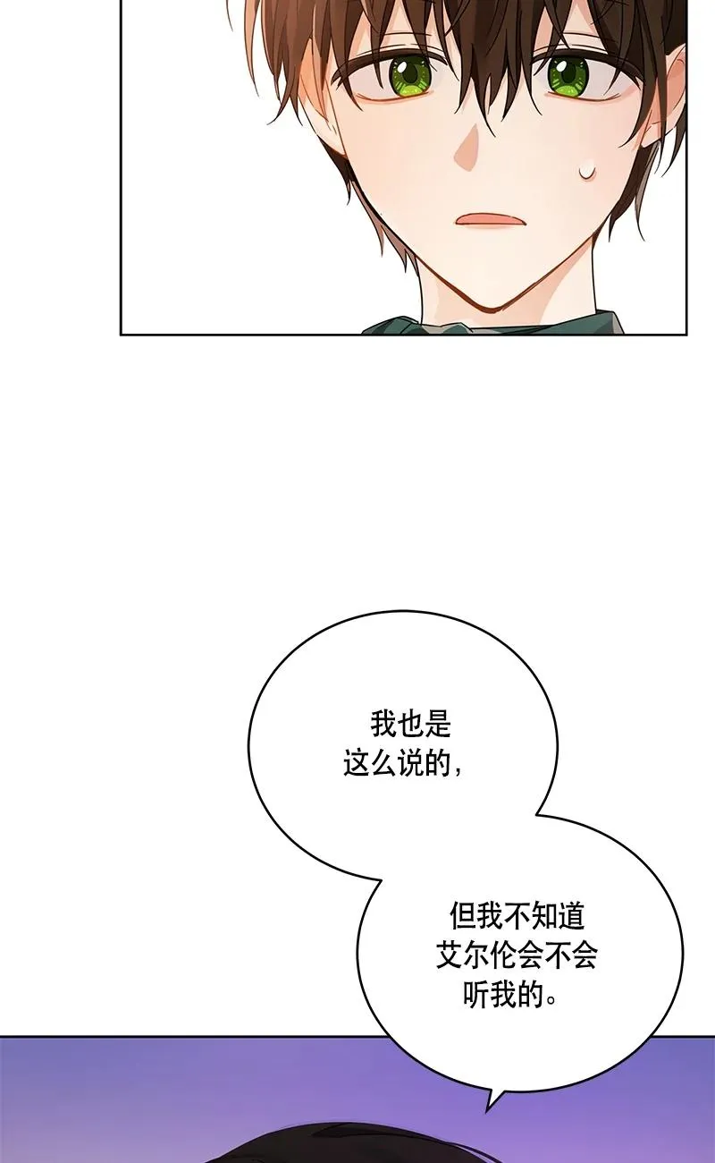 142 一百四十二话 第39页
