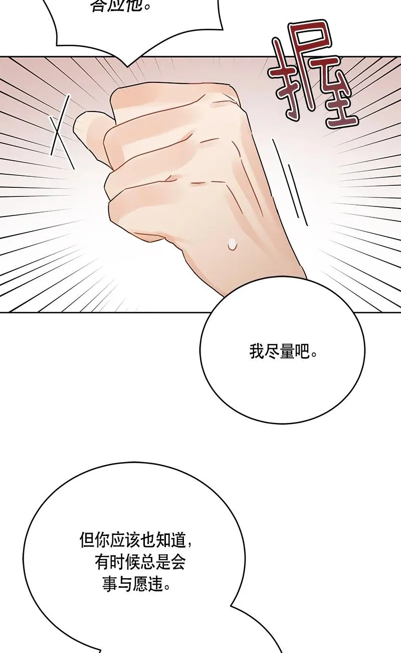 142 一百四十二话 第41页