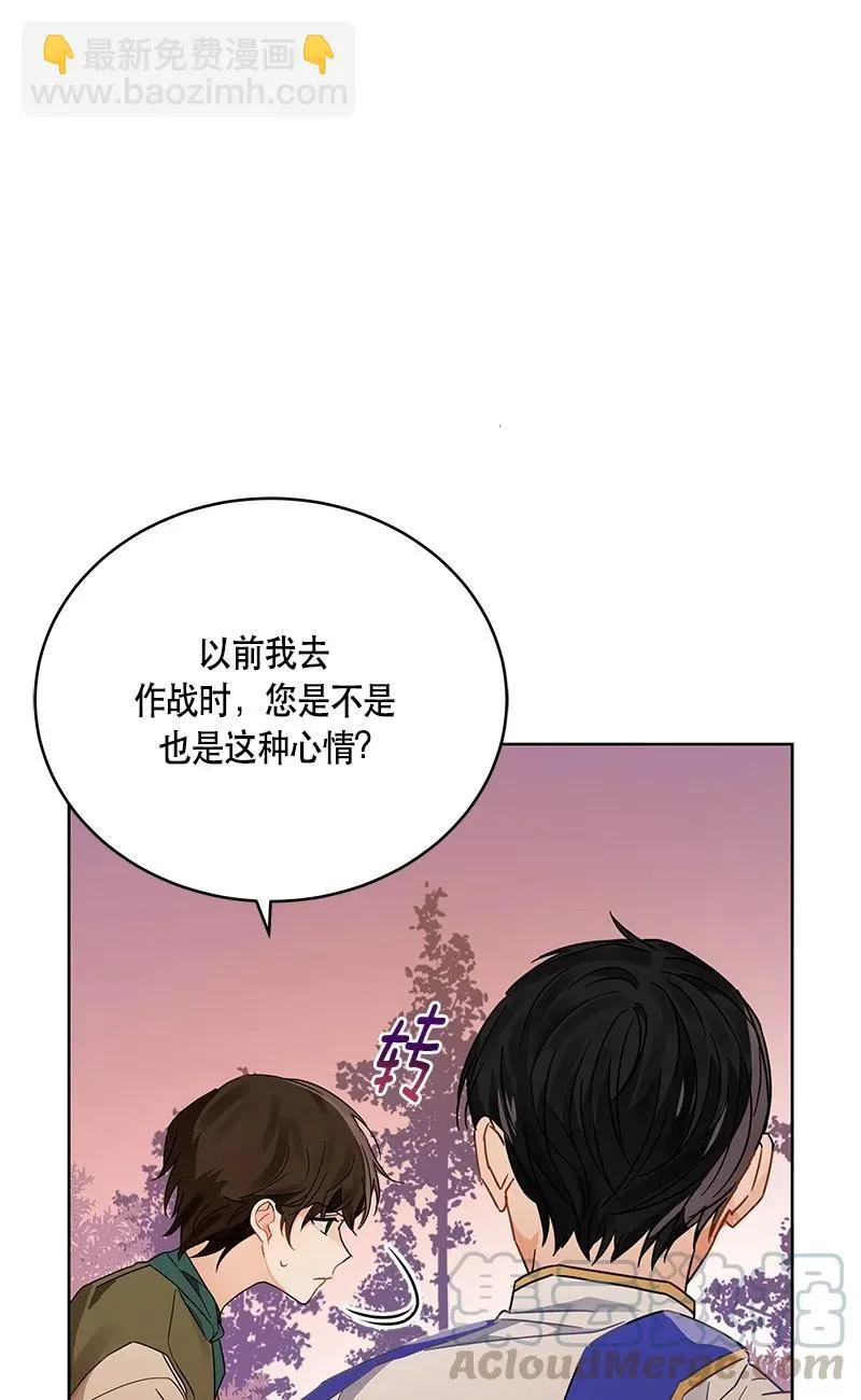 142 一百四十二话 第43页