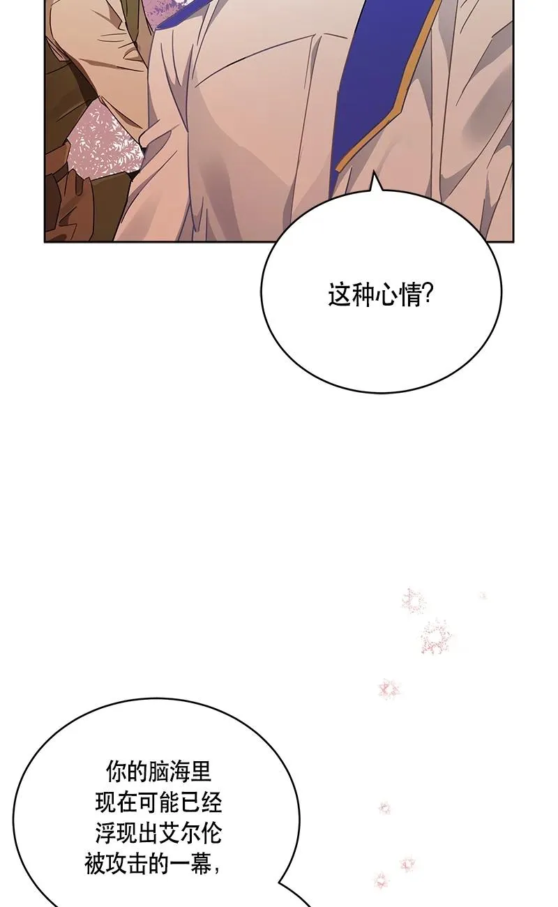 142 一百四十二话 第44页