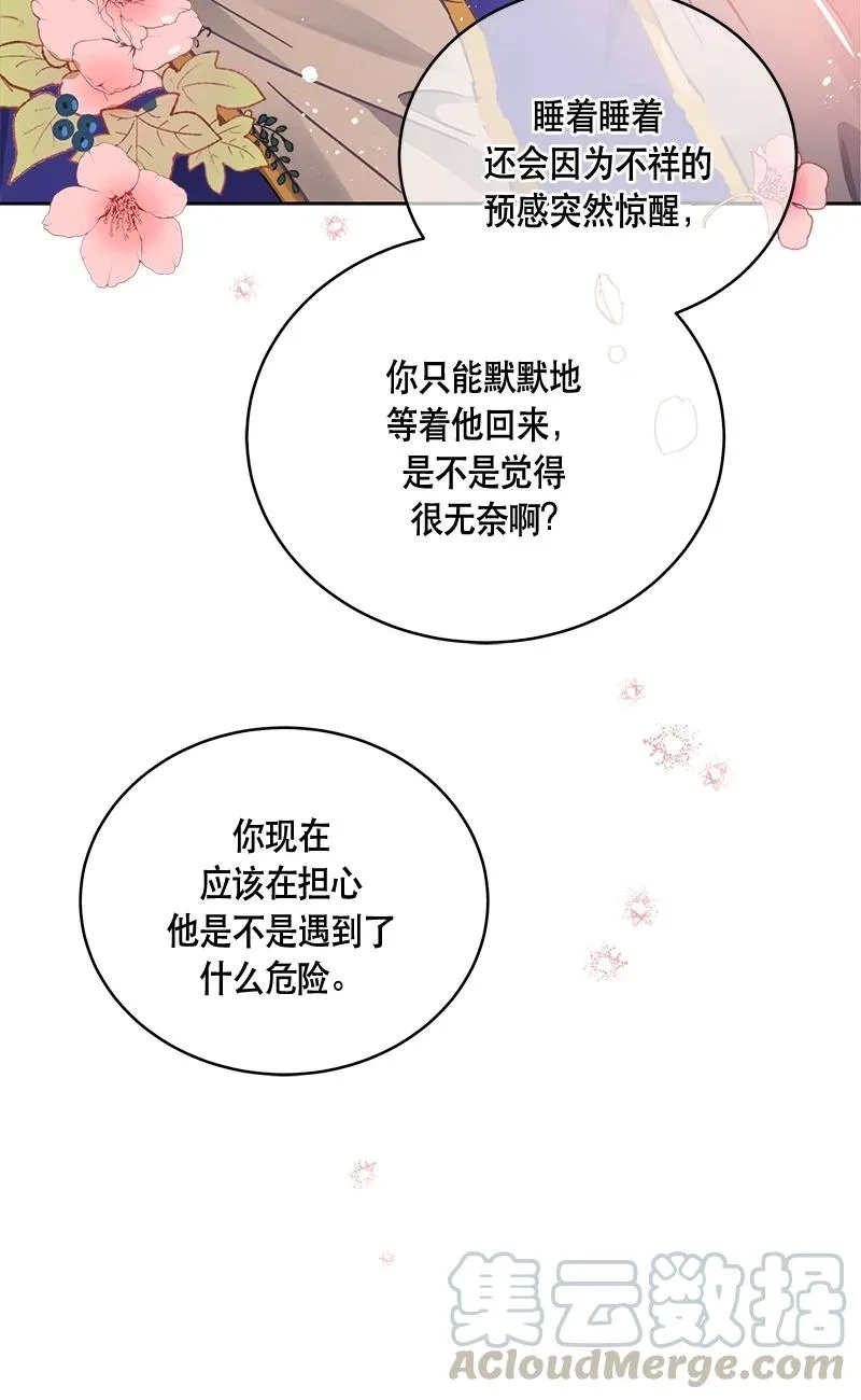 142 一百四十二话 第46页