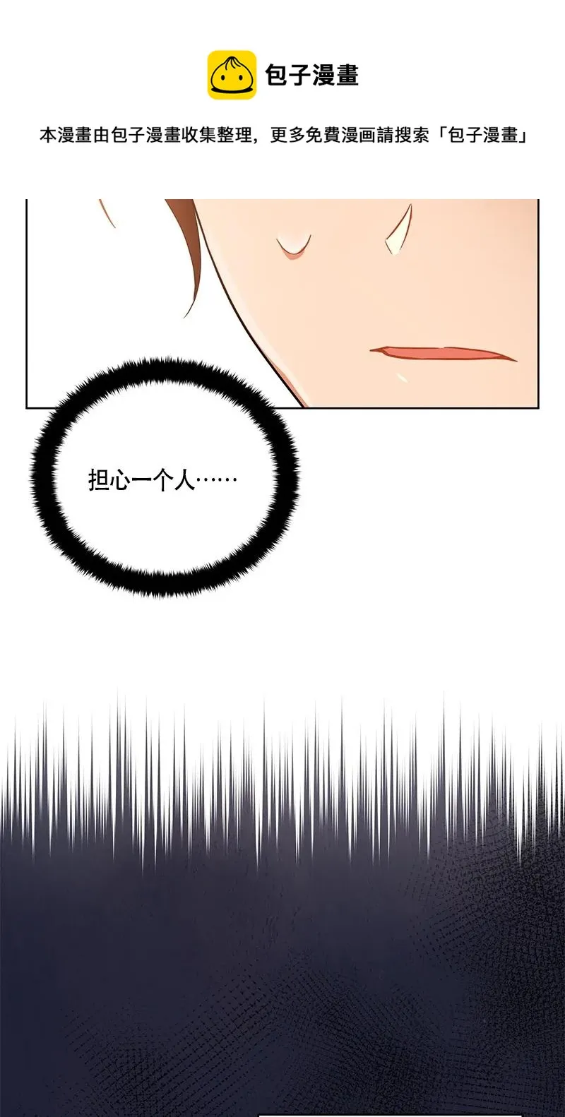 142 一百四十二话 第48页