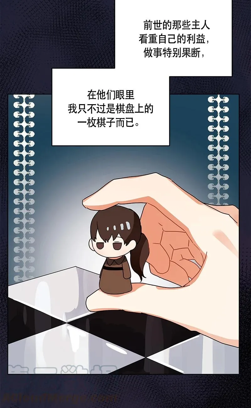 142 一百四十二话 第49页