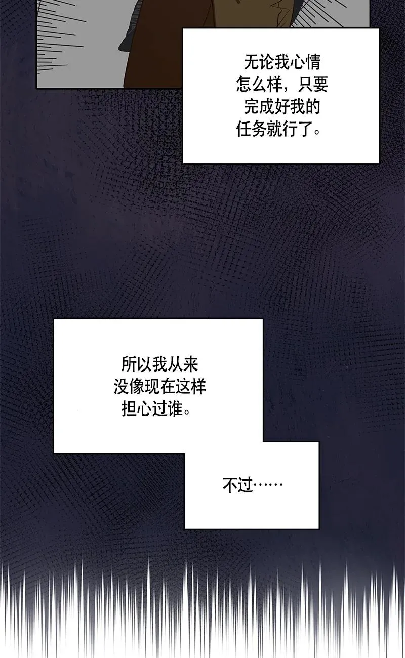 142 一百四十二话 第51页