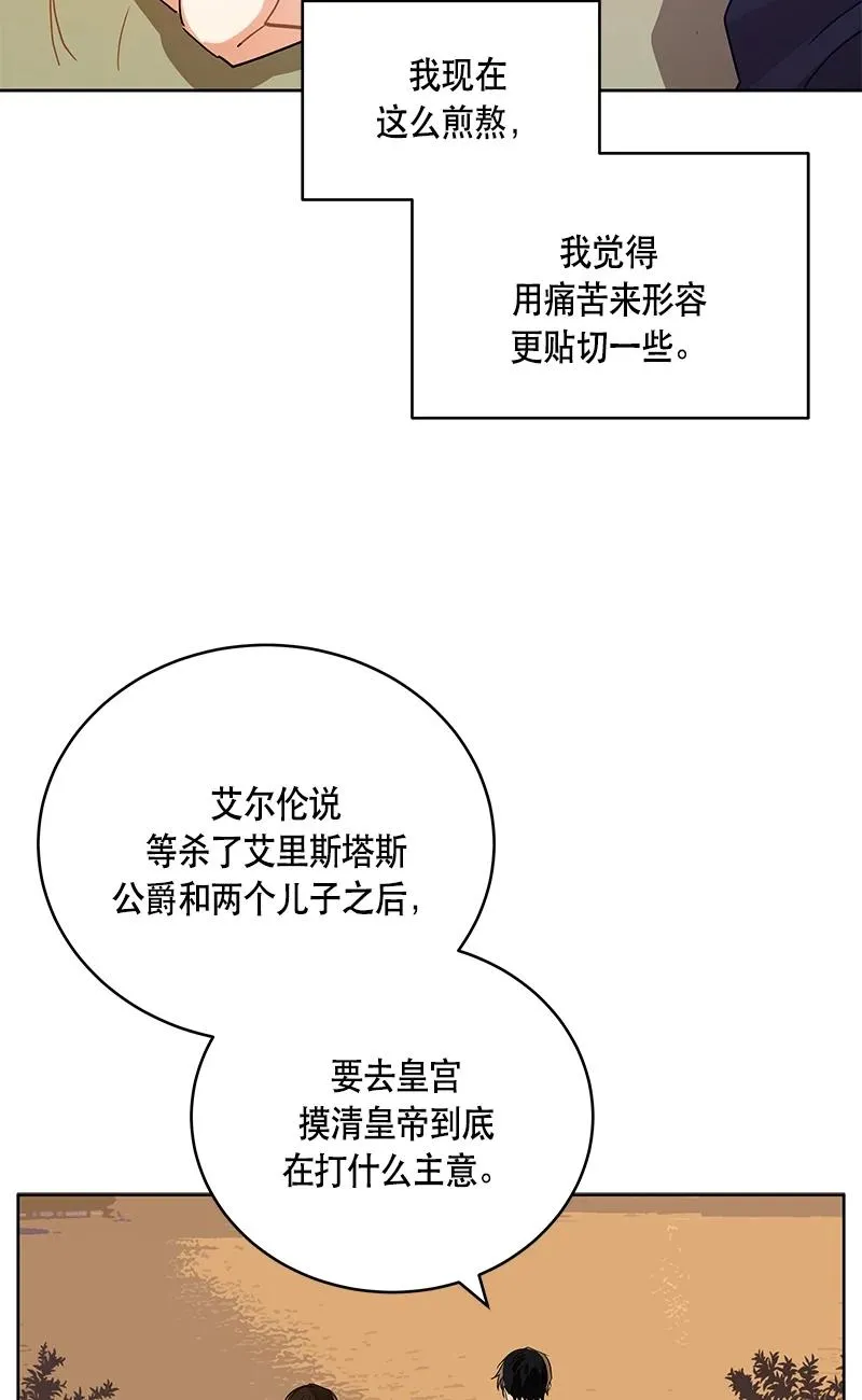 142 一百四十二话 第53页