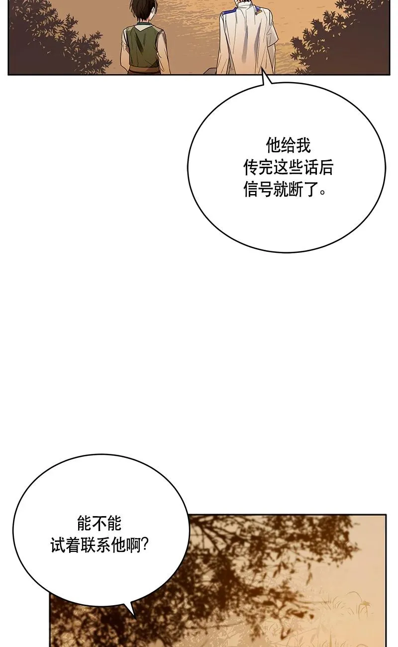 142 一百四十二话 第54页