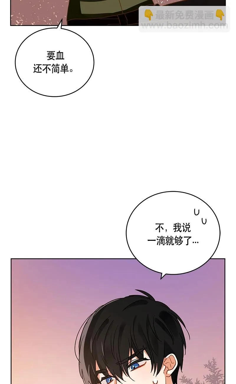 142 一百四十二话 第59页