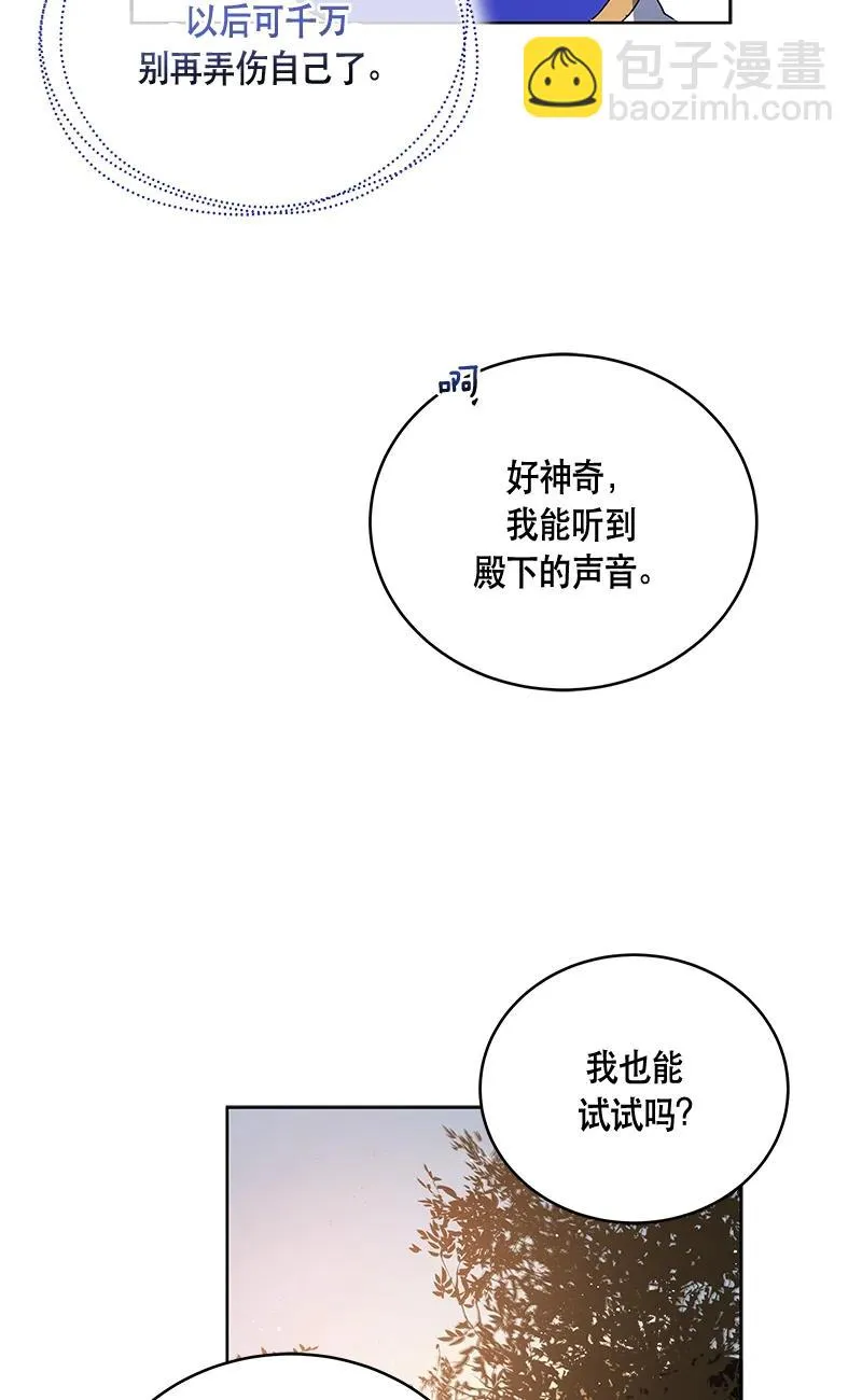 142 一百四十二话 第62页