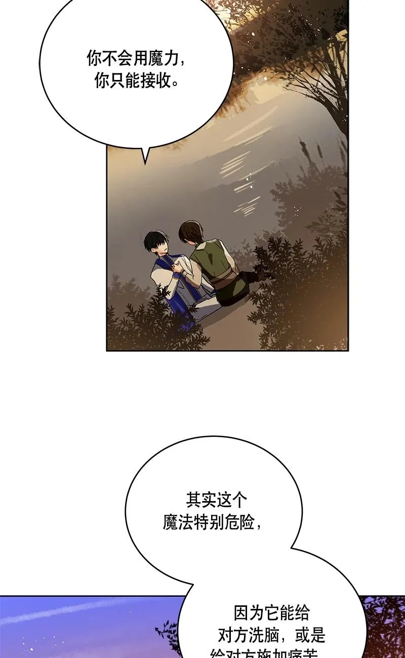 142 一百四十二话 第63页