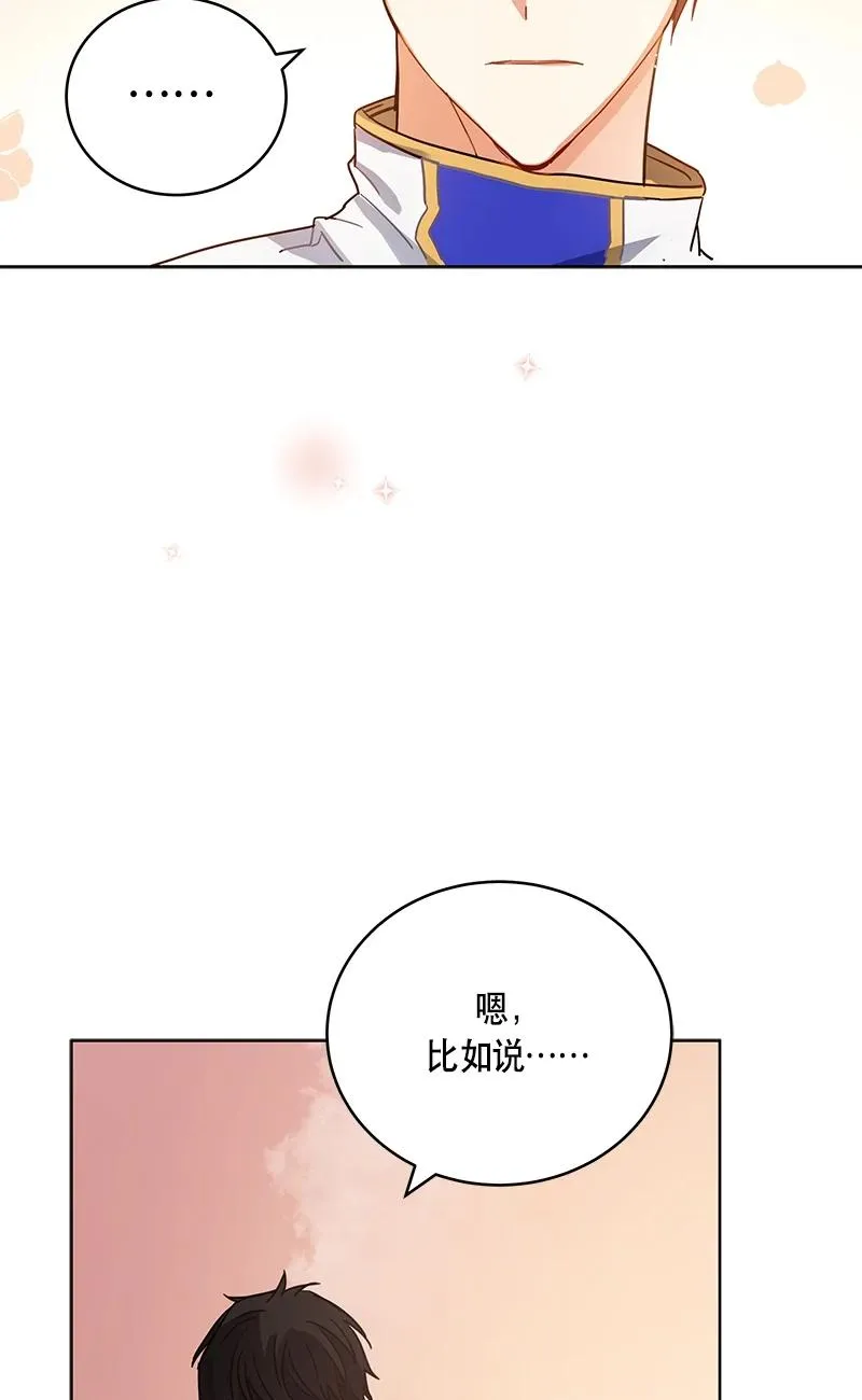 142 一百四十二话 第66页