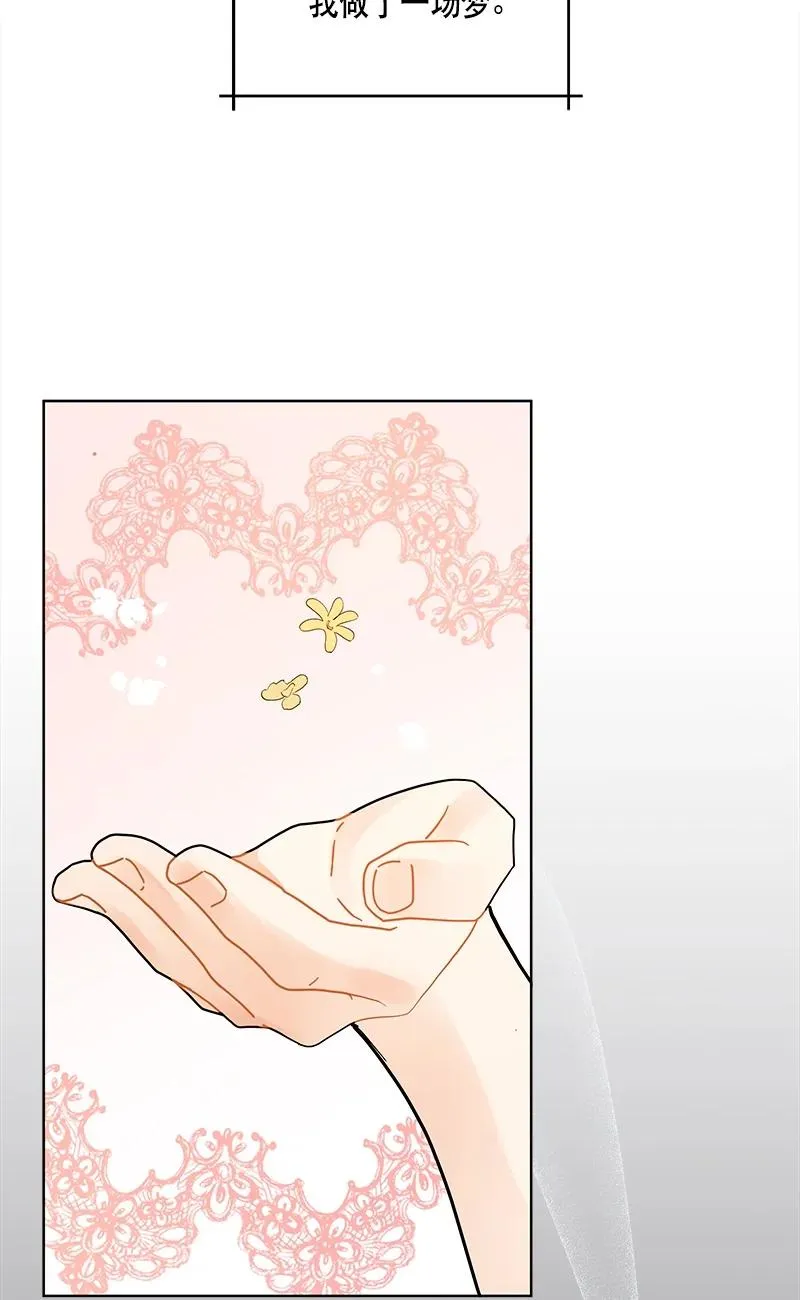 143 一百四十三话 第2页