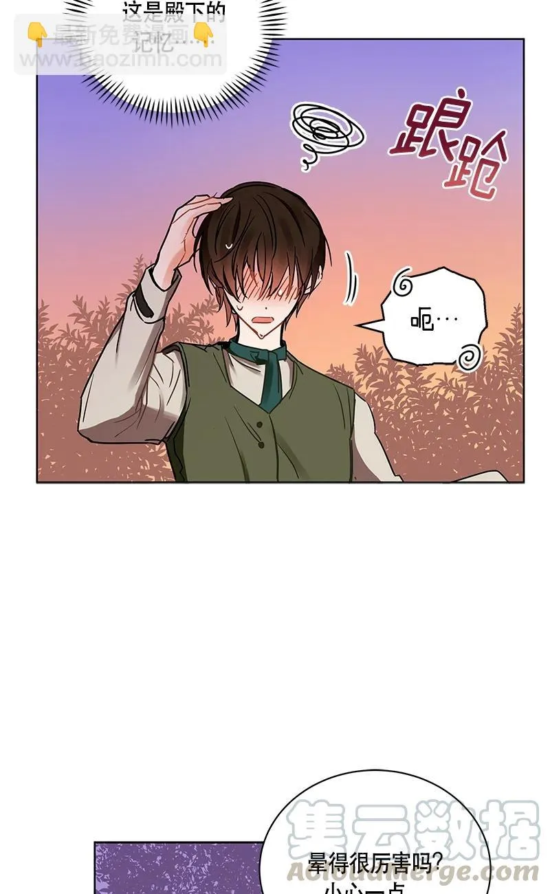 143 一百四十三话 第16页