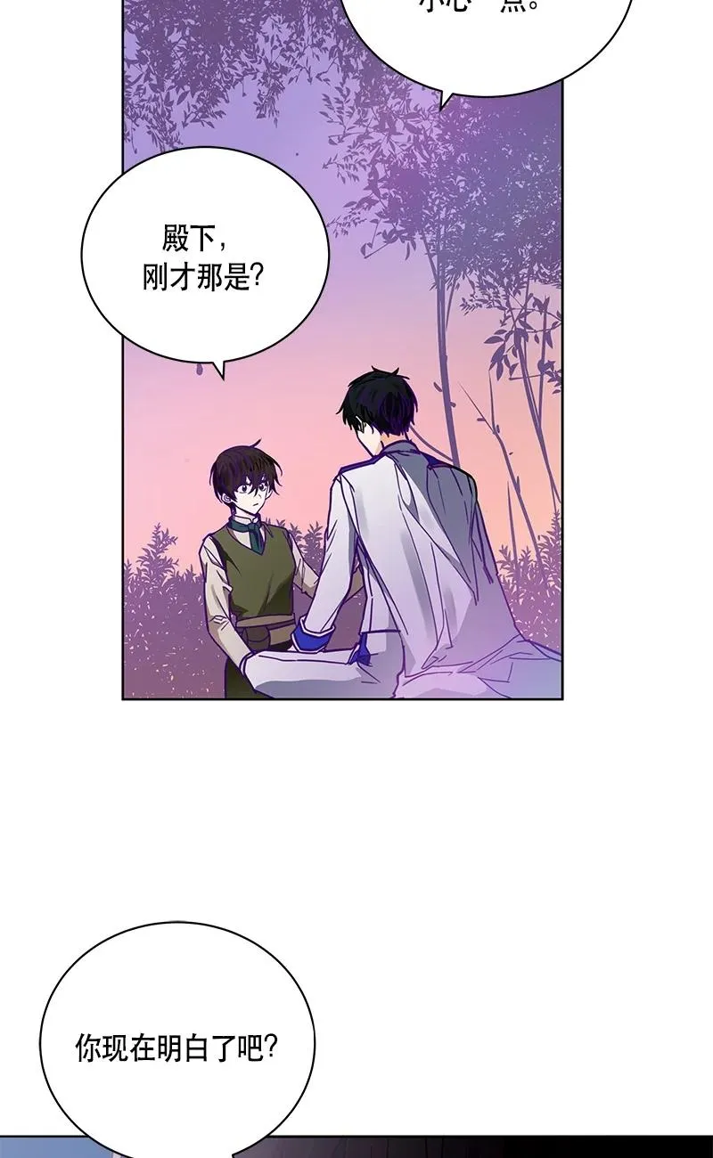 143 一百四十三话 第17页