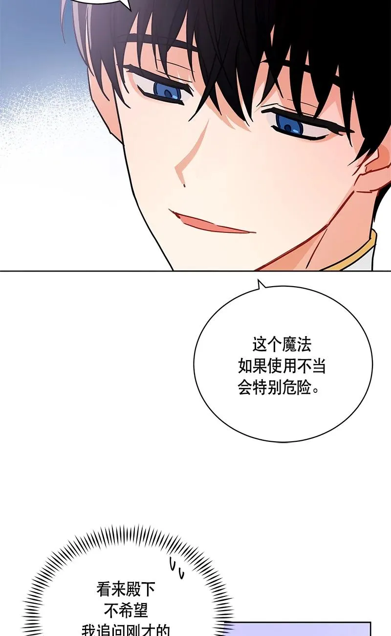 143 一百四十三话 第18页