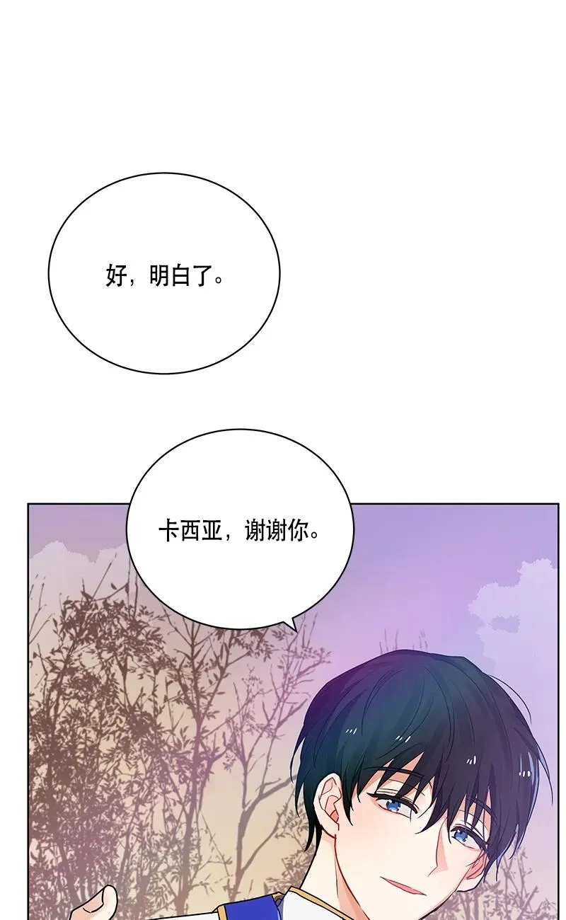 143 一百四十三话 第20页