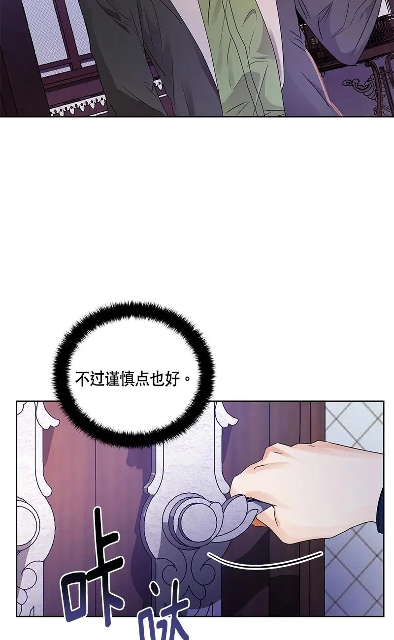 143 一百四十三话 第50页