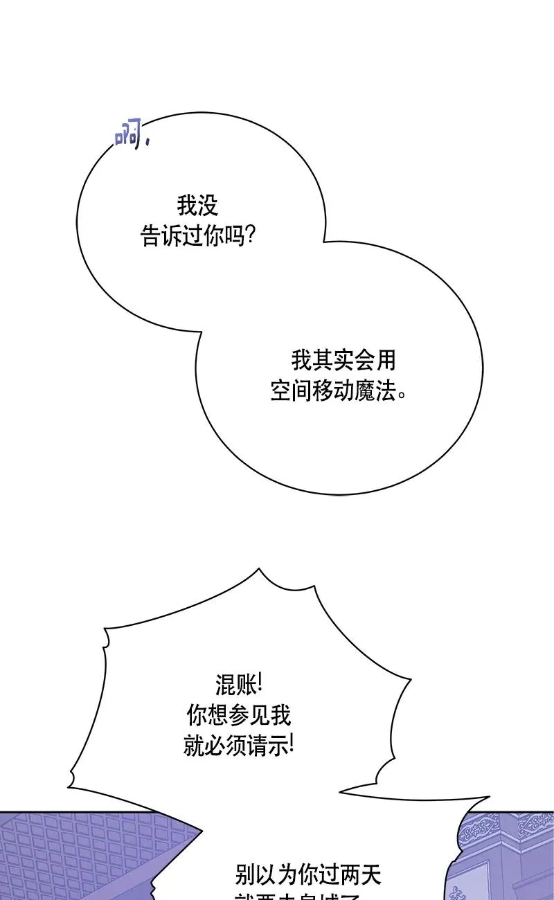 143 一百四十三话 第57页