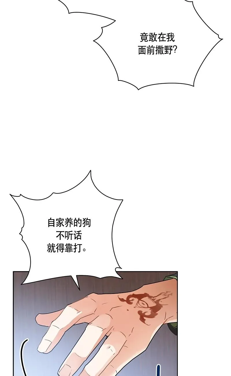 143 一百四十三话 第60页
