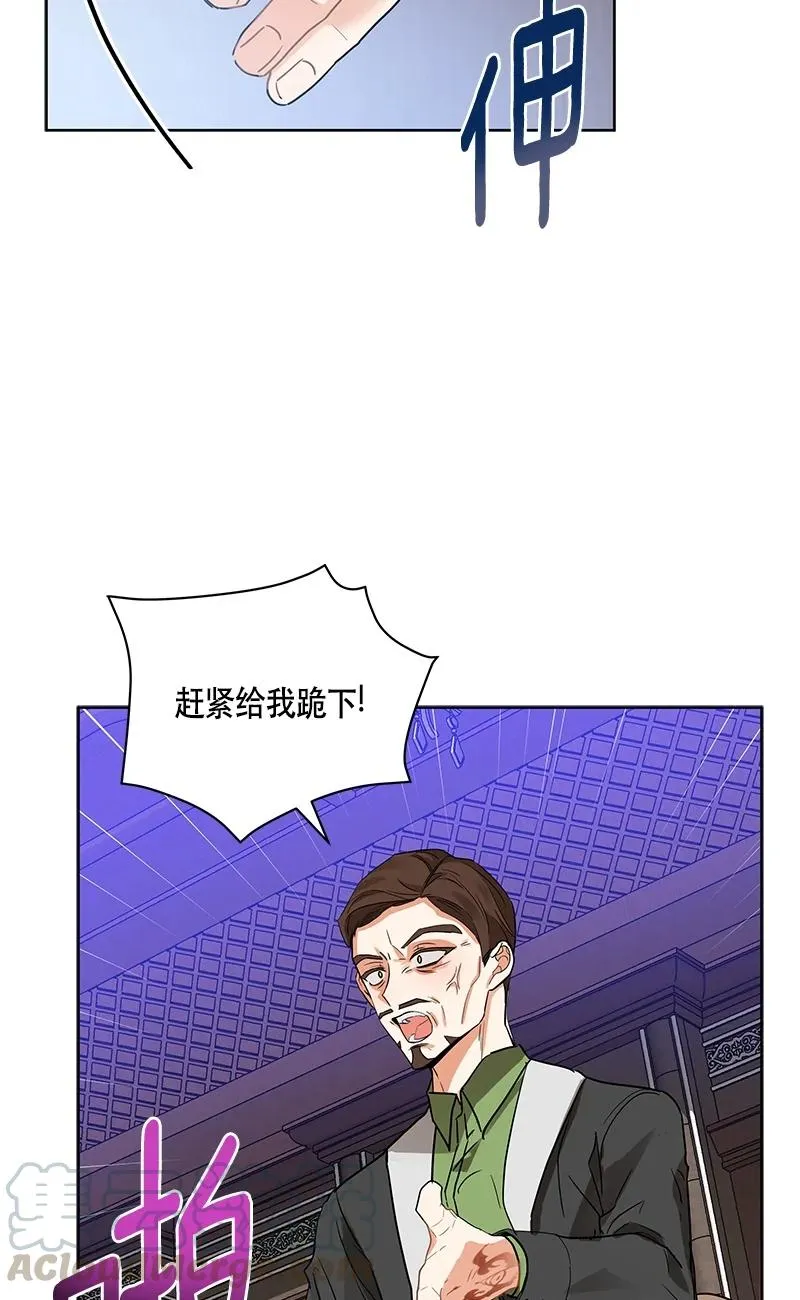 143 一百四十三话 第61页