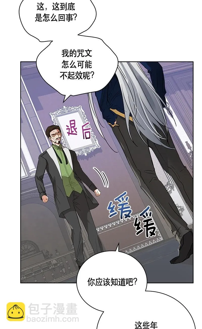 143 一百四十三话 第68页
