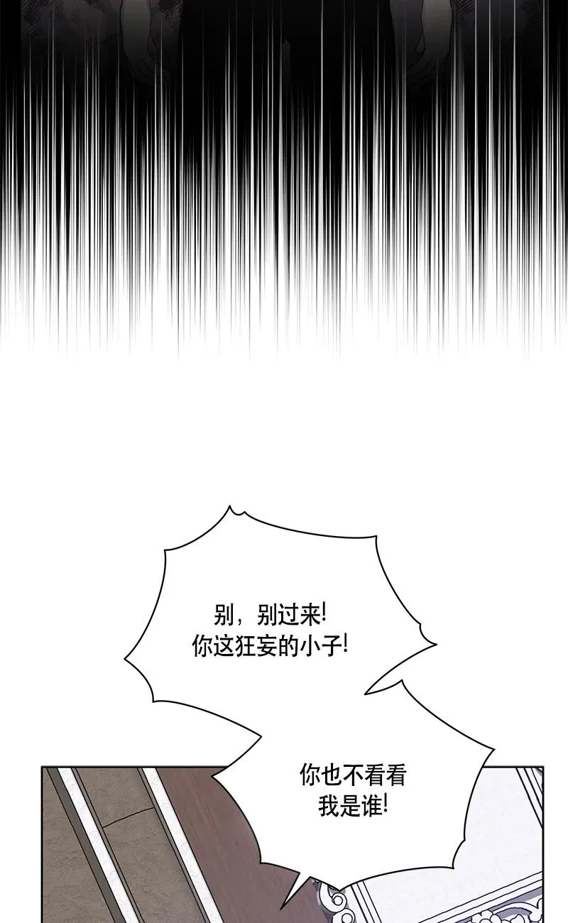 143 一百四十三话 第71页