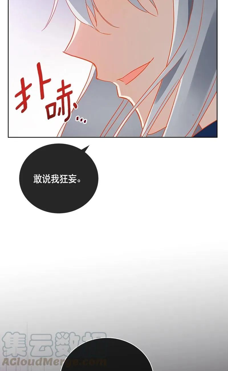 143 一百四十三话 第73页
