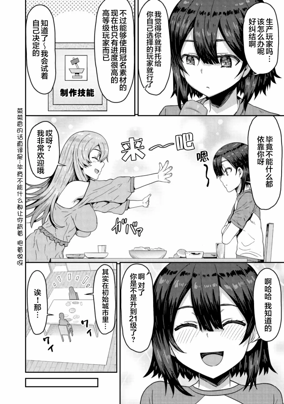 第4.1话 第8页