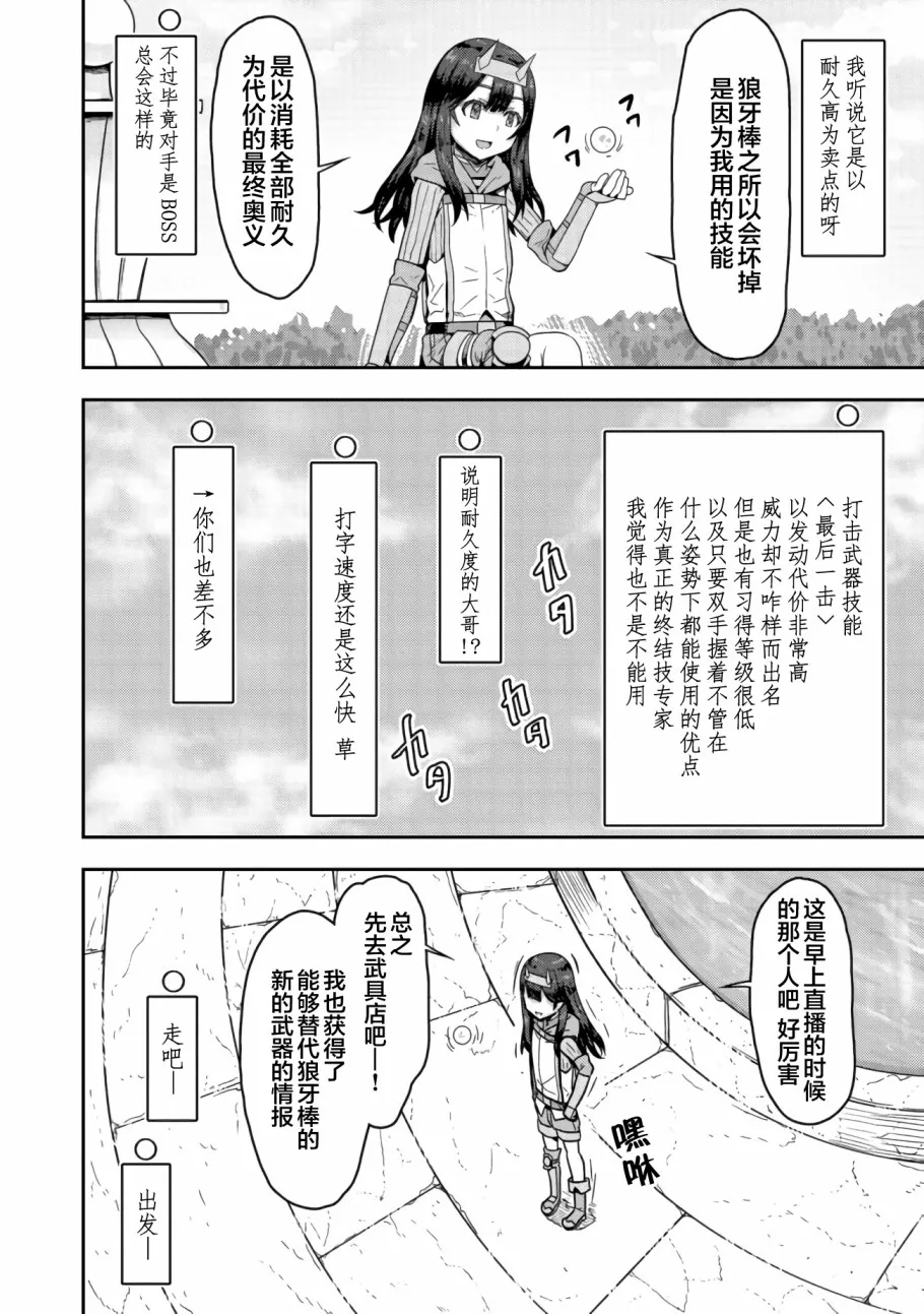 第4.1话 第10页